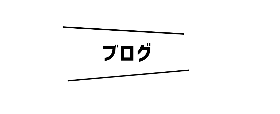オフィシャルブログ